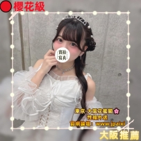 #大阪今日出勤中 #店長主推薦