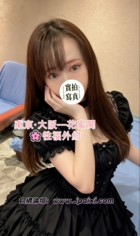 #首推  #大阪  🧩編號：2281 あおい 164cm D+罩杯 26y   🧩女生類型：美體顧問 反差感