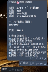 #性福約約至上啦