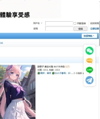 論壇怎麼註冊❓