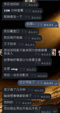 #关于大大在东京泡泡浴踩雷经验分享