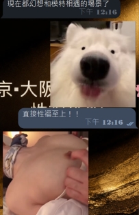 #東京性福小日常