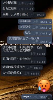 #来自国内gege在东京第三个晚上