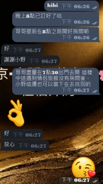 關於為什麼建議約8點的時間，奈野子這邊會去建議哥哥提前30分鐘以上去開房間？