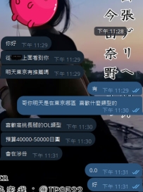 一加入就主動說明自己來旅遊的地區