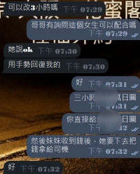 #大阪性福約約+1