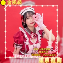 #東京今日出勤中 #店長主推