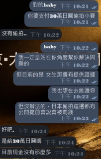 日本都是禁止偷拍的