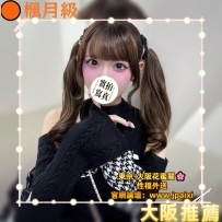 🟠番号：1366 163cm·Ecup·44kg·22y