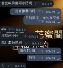 #東京性福反饋+1