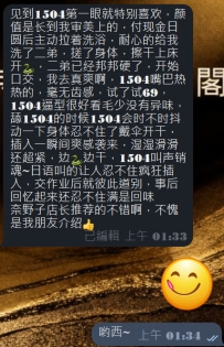 #大阪性福约约+1