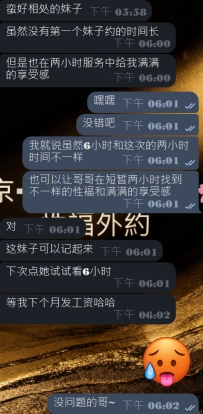 #東京簽收性福約約反饋