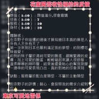 #東京簽收性福反饋