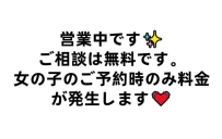 営業中です〜✨