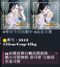 🟡番号：3313的真實客評：