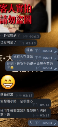 #簽收東京性福反饋