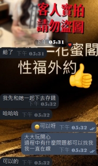 #東京性福約約+1 三小時性福開始啦~🥵