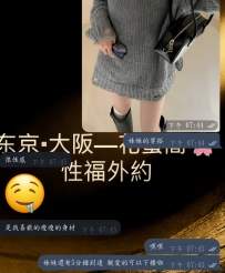 #大阪性福外約真實客評