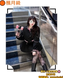 🟠番号：1254 163cmDcup·47kg·27y