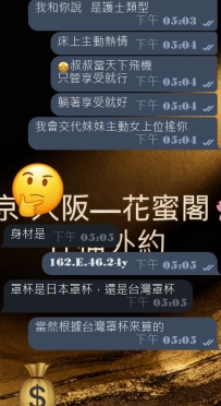 #東京性福預約至上啦