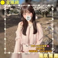 #東京限定今日出勤中🔥 #店长主推