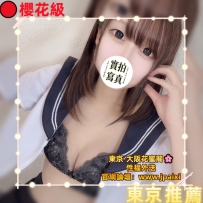 #東京今日出勤推薦  #店長推薦