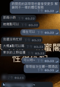 #東京半價試車兩小時中