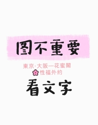 「隱藏紅牌誕生記」