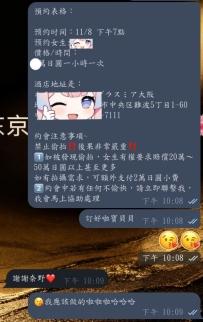 預約上啦~ 請多指教~ 謝謝被哥哥的信任❤️