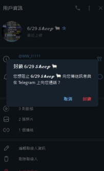 ⚠️ 遇到這種人一定要立刻封鎖！