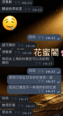 #大阪性福反馈至上~