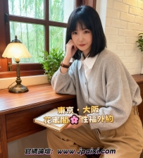 🥰首推  🥰東京推薦