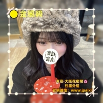 #東京今日出勤中 #店長主推