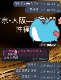 第一次聽到虎狼之詞~ 絲襪上吊🤣🤣 我baby哥哥也太幽默惹