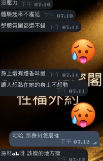 #大阪性福的反饋~