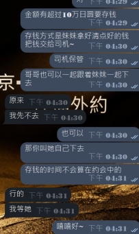 #东京性福约约至上