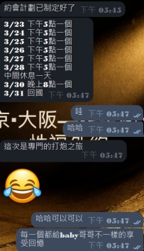 哈哈哈 台灣哥哥的約炮之旅