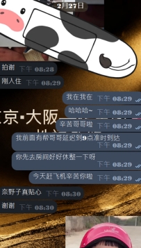 #东京性福约约至上~ 来自刚到酒店大大~