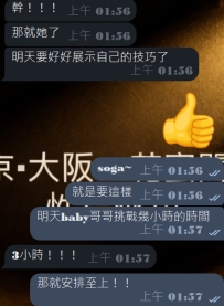 #大阪性福約約至上~ 感恩熟客大大的預約至上啦❤️