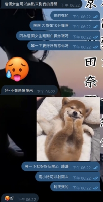 超棒的兩小時射兩次~ 👍 謝謝我哥耐心的反饋客評