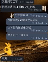 #東京性福約約至上 等等3小時性福大戰就要開始了惹🥵🥵