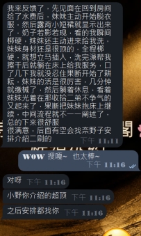 #东京签收性福约约反馈啦