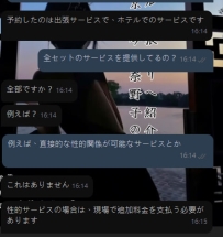 なぜ奈野子東京の外約は、3万円からス