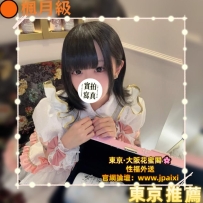 🟠番号：3704 157cm·Dcup·43kg·22y