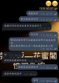 #东京性福外约客评+1+1+1