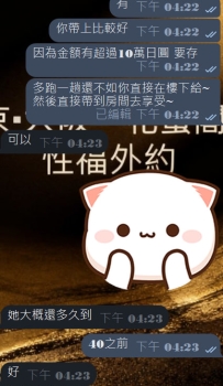 #大阪性福約約至上