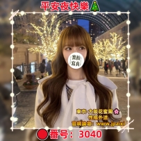 #東京今日主推5位女生