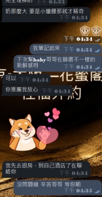 #東京昨日簽收性福的反饋來啦