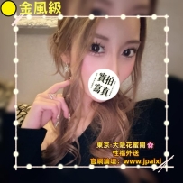 #東京今日出勤中 #店長主推 #月底特價：14萬一小