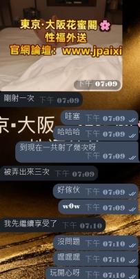 #東京包夜性福享受中